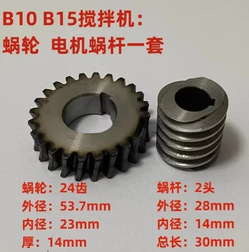 B10 상업용 식품 블렌더용 웜 기어 및 웜 휠 교체  - Commercial Kitchen Maintenance 리뷰 및 가격